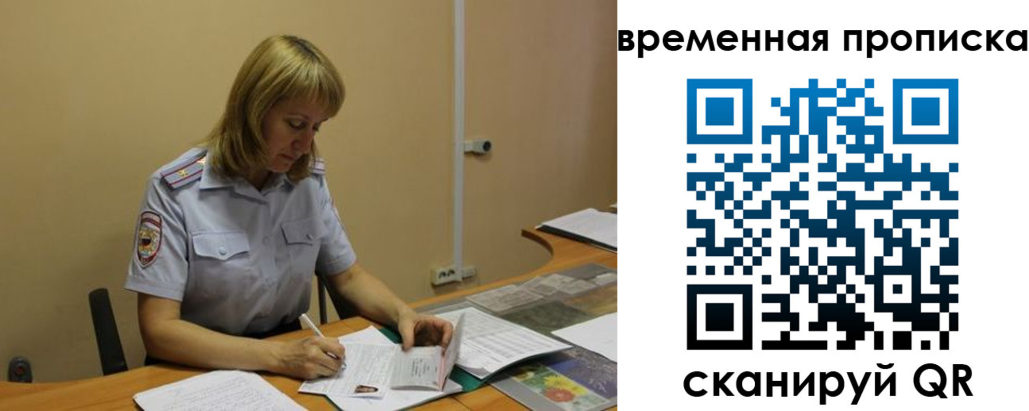 временная регистрация купить в Ленинск-Кузнецком