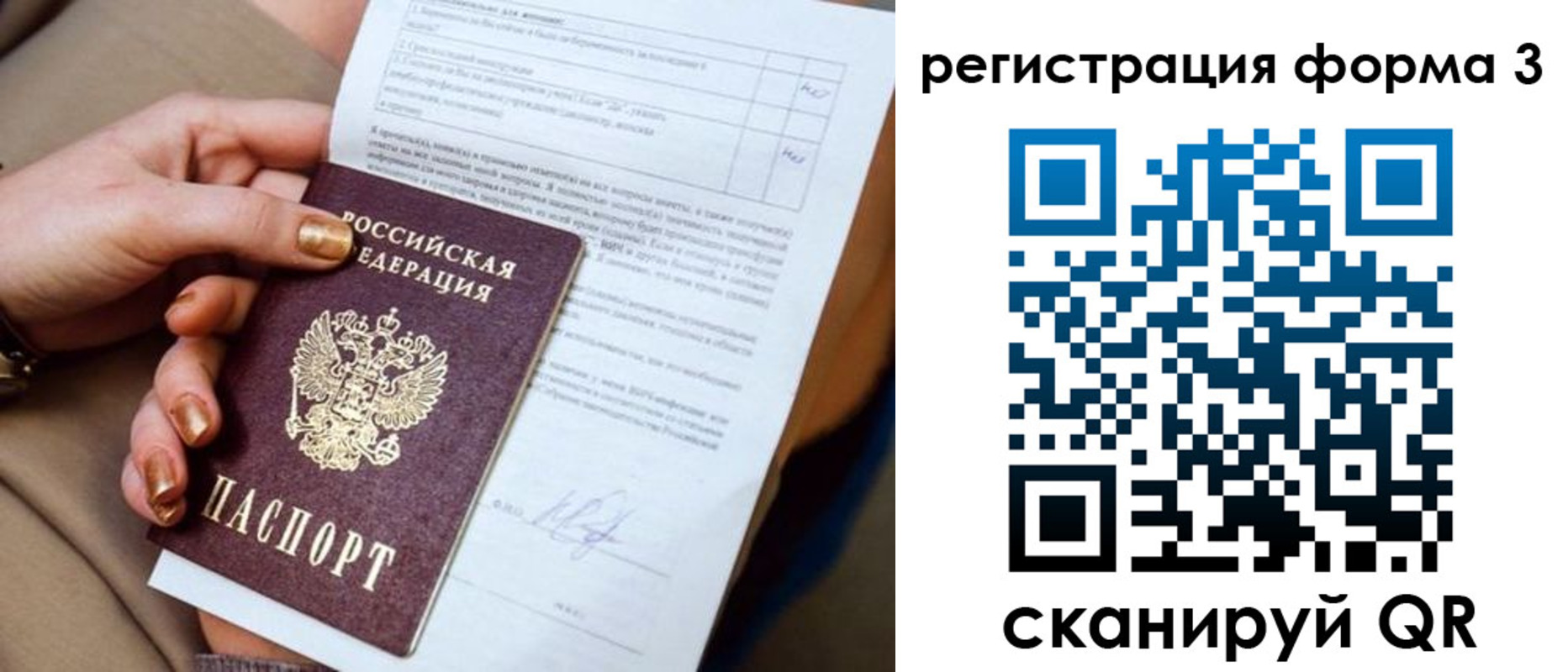 прописка гарантия в Ленинск-Кузнецком